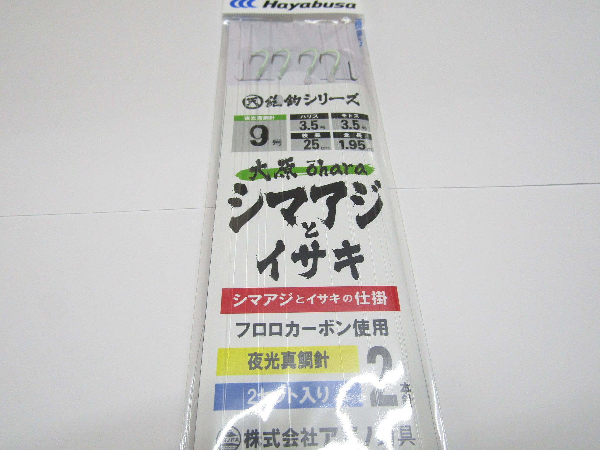 大原シマアジ、イサキ仕掛2本針 - 792円 : 海釣り、船釣り専門店の沖